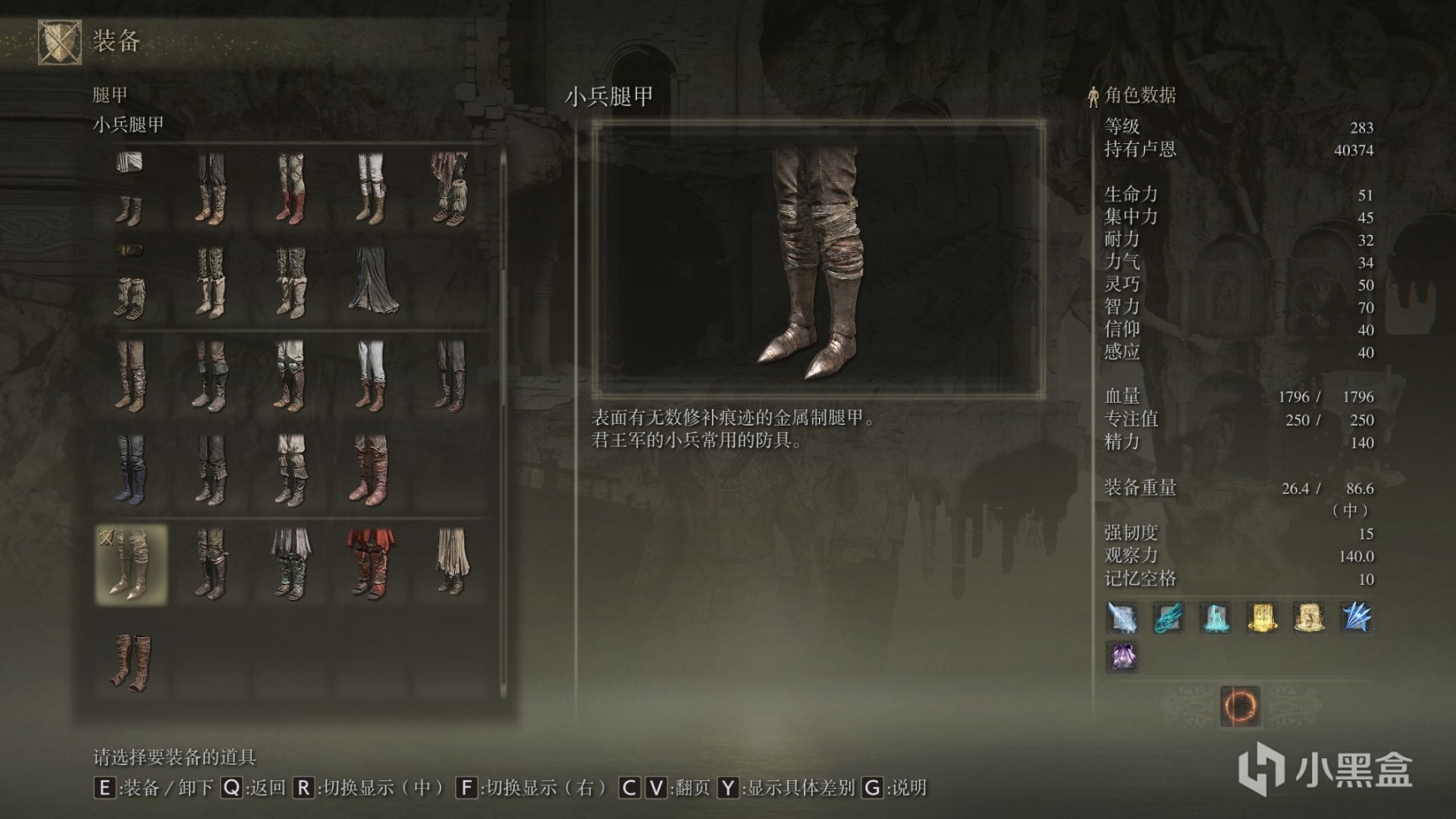 艾爾登法環防具全收集第六期-第4張