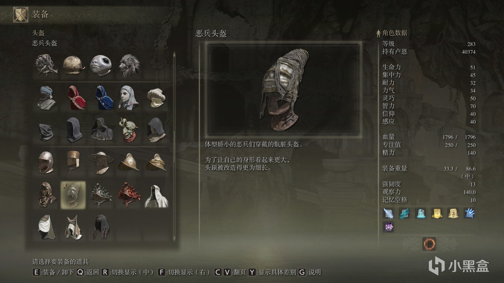 艾爾登法環防具全收集第六期-第23張