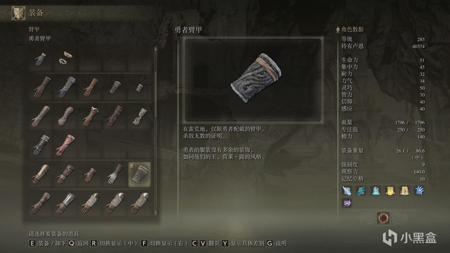 艾爾登法環防具全收集第六期-第50張