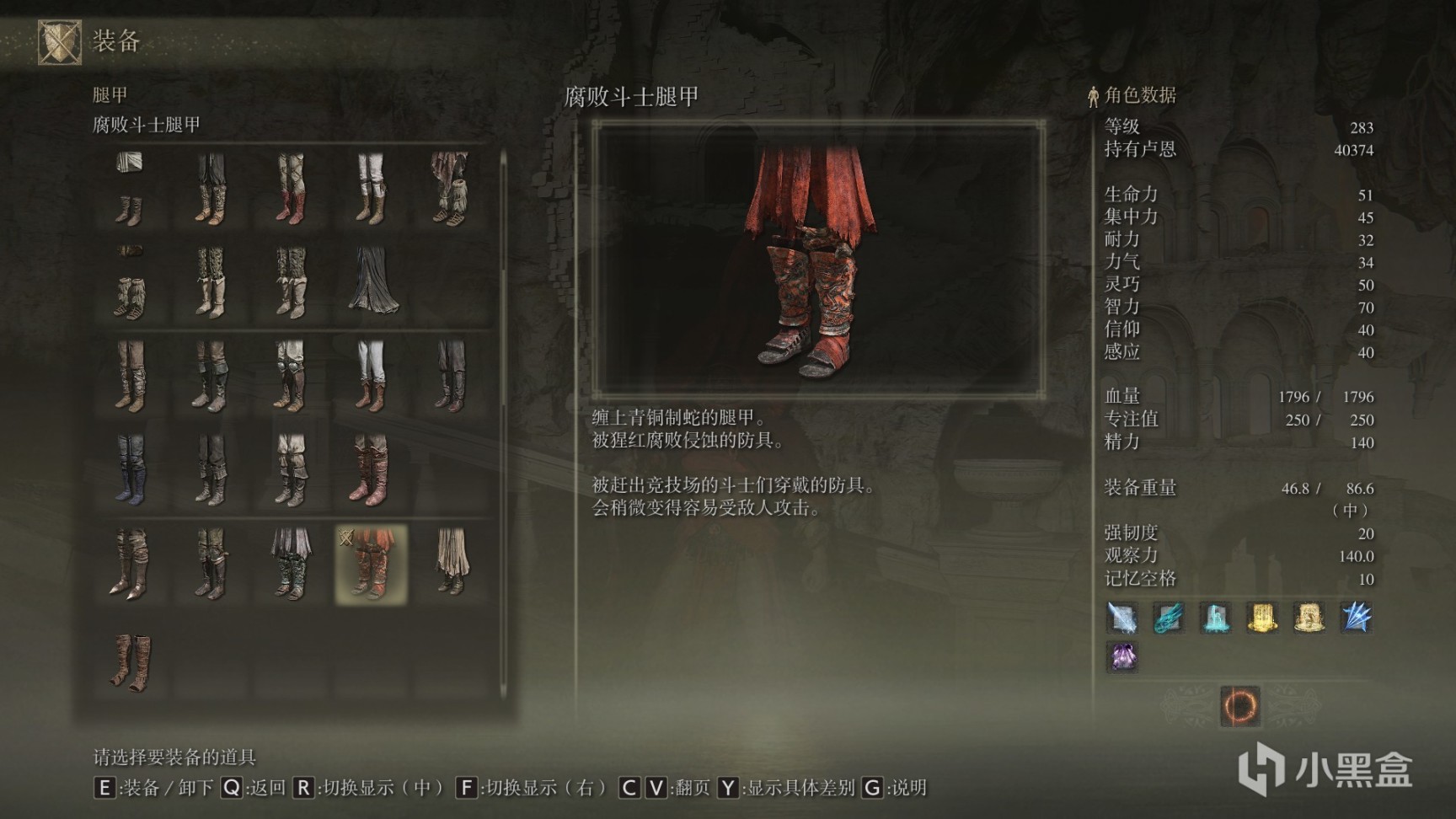 艾爾登法環防具全收集第六期-第34張