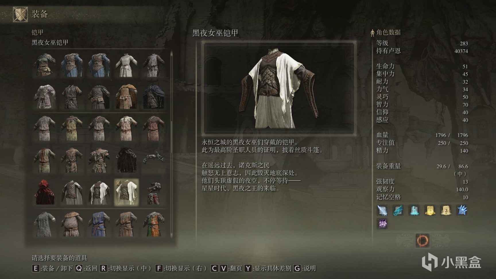 艾爾登法環防具全收集第六期-第45張