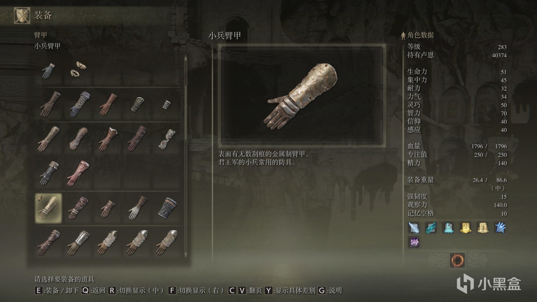 艾爾登法環防具全收集第六期-第3張