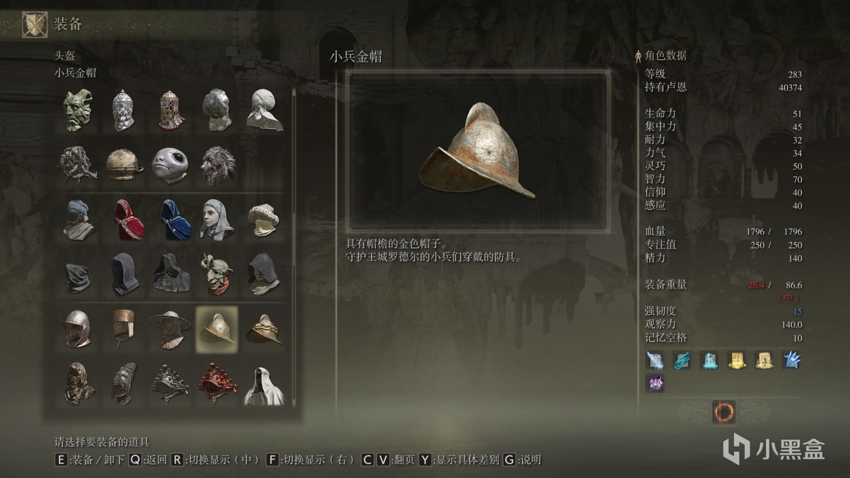 艾爾登法環防具全收集第六期-第12張