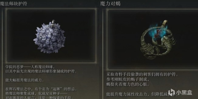 【艾尔登法环】艾尔登法师之环个人心得分享-第20张