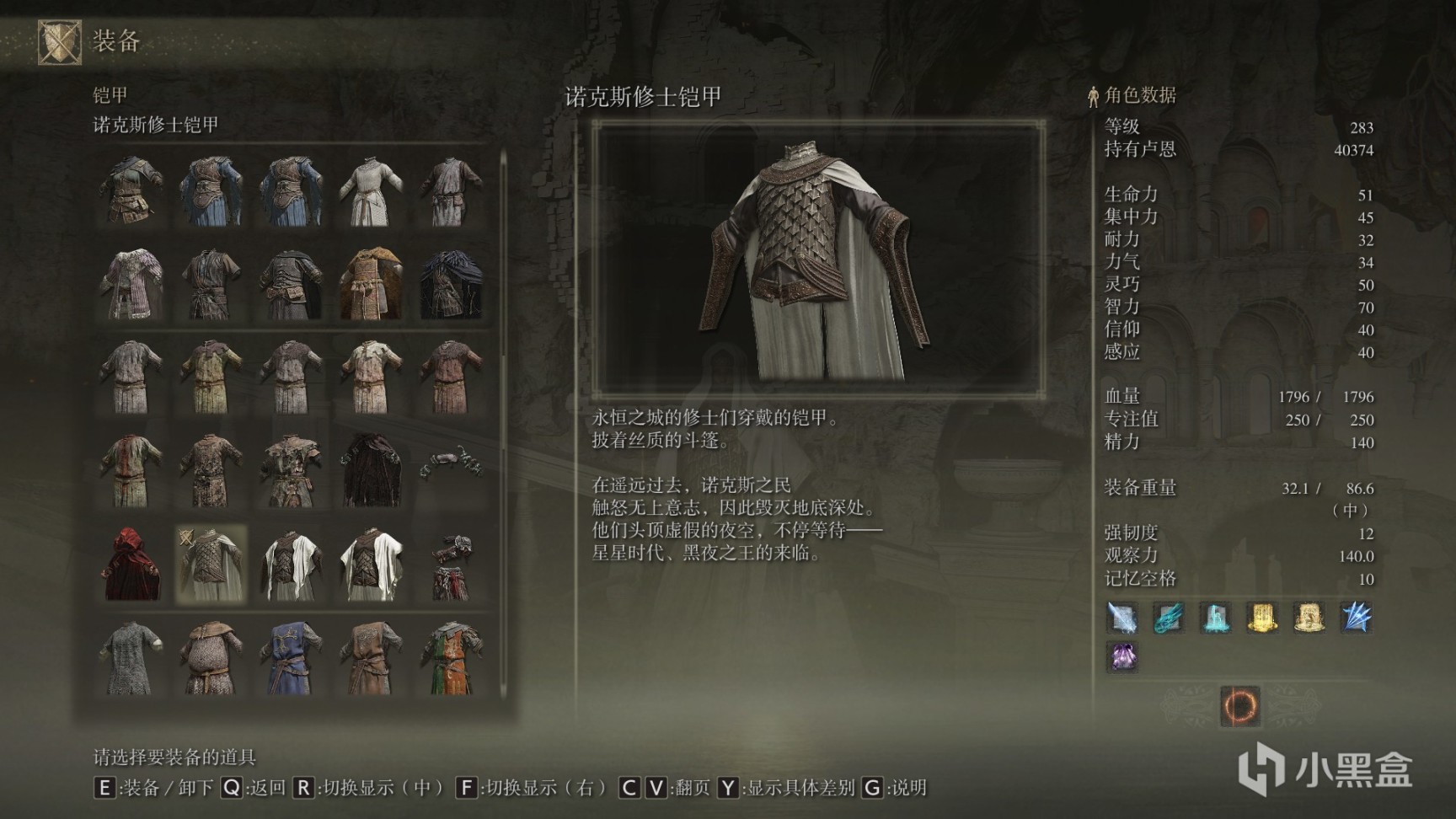 艾爾登法環防具全收集第六期-第37張