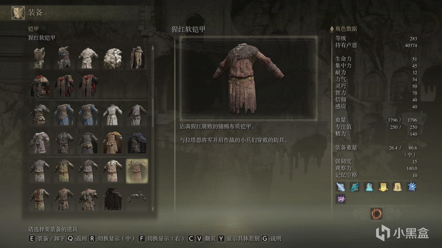 艾爾登法環防具全收集第六期-第2張