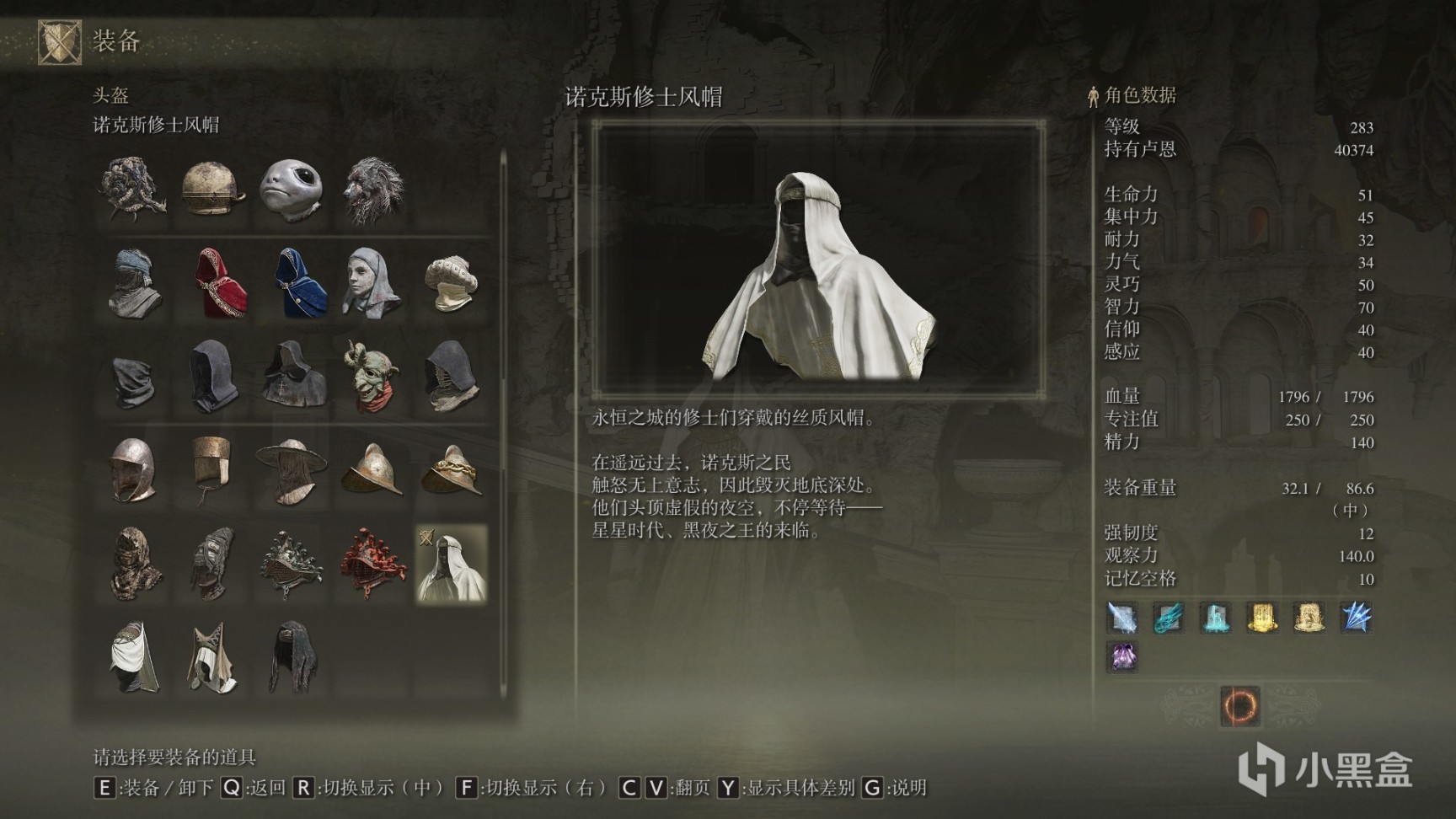 艾爾登法環防具全收集第六期-第36張