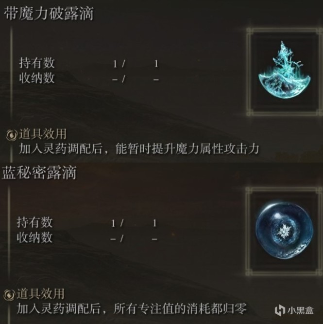 【艾尔登法环】艾尔登法师之环个人心得分享-第24张