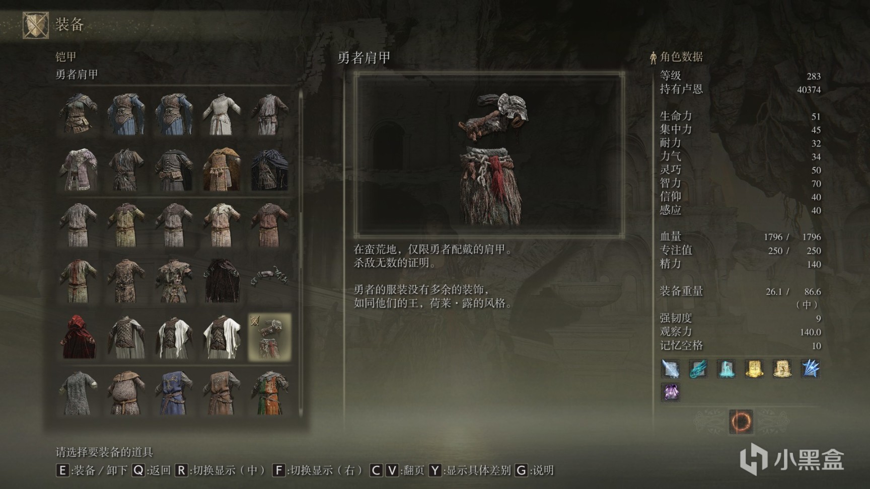 艾爾登法環防具全收集第六期-第49張