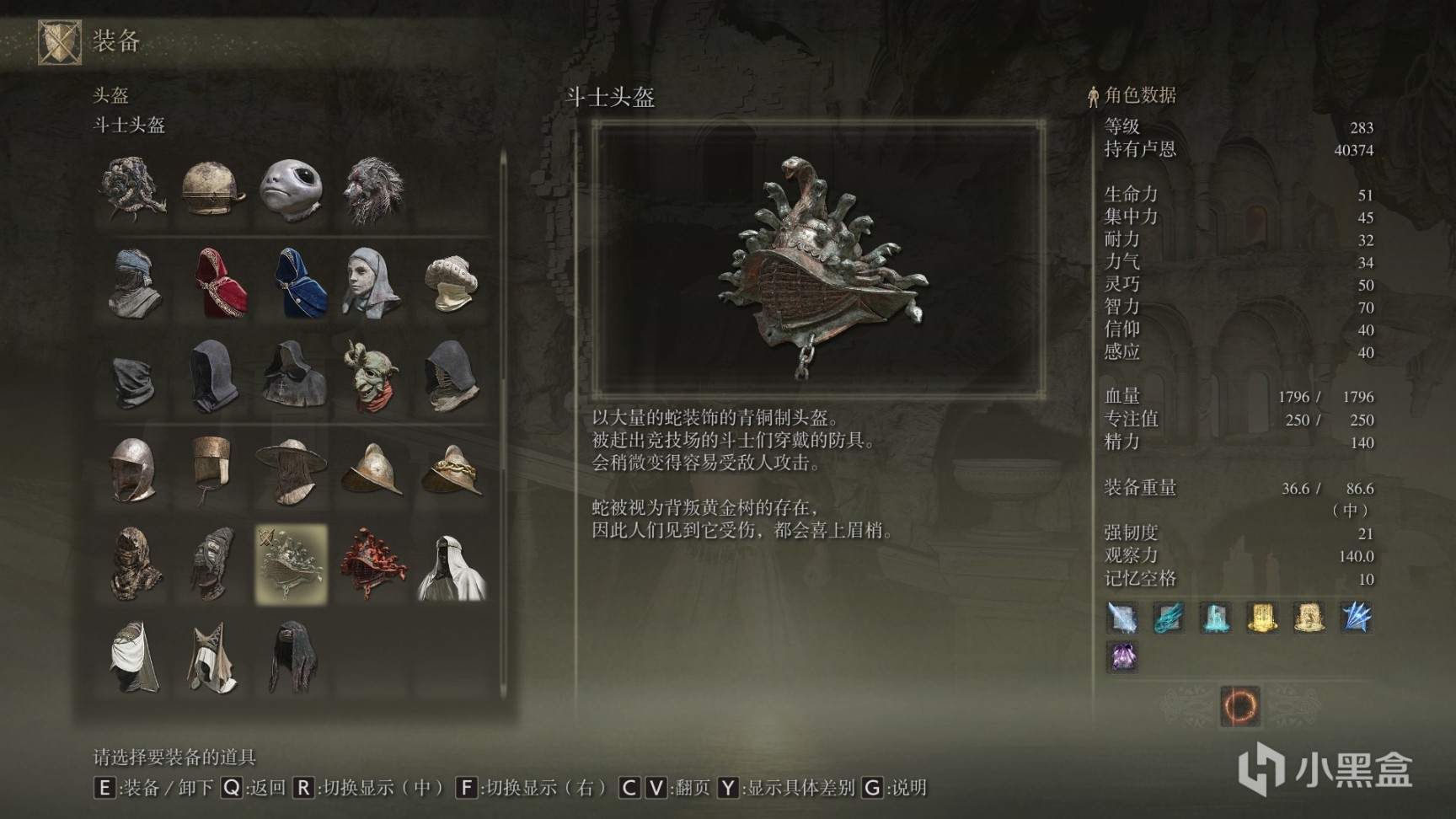 艾爾登法環防具全收集第六期-第28張