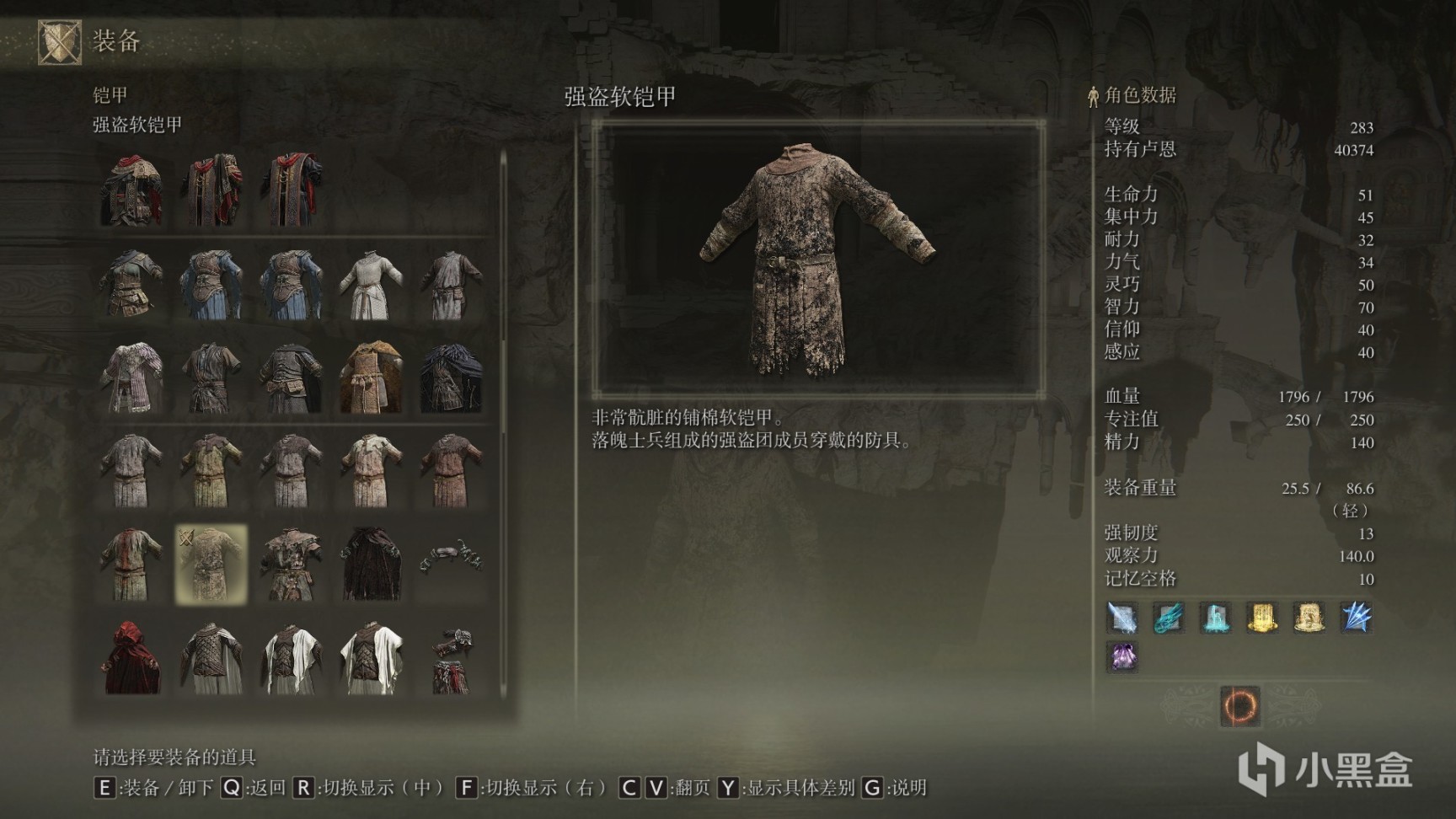 艾爾登法環防具全收集第六期-第20張