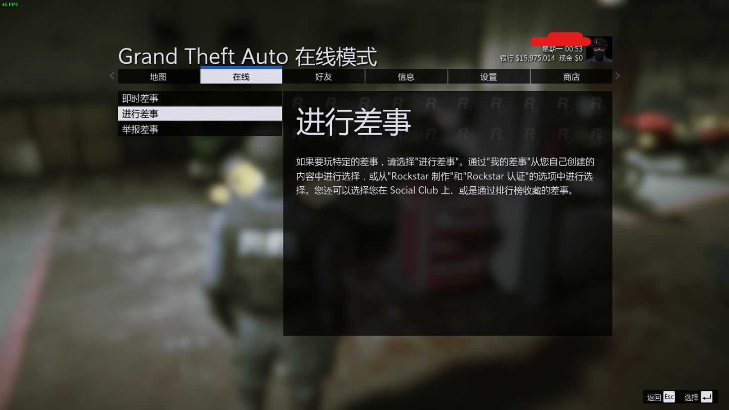 GTA5，GTAOL，侠盗猎车手5“警服/国安服”获取方法-第7张
