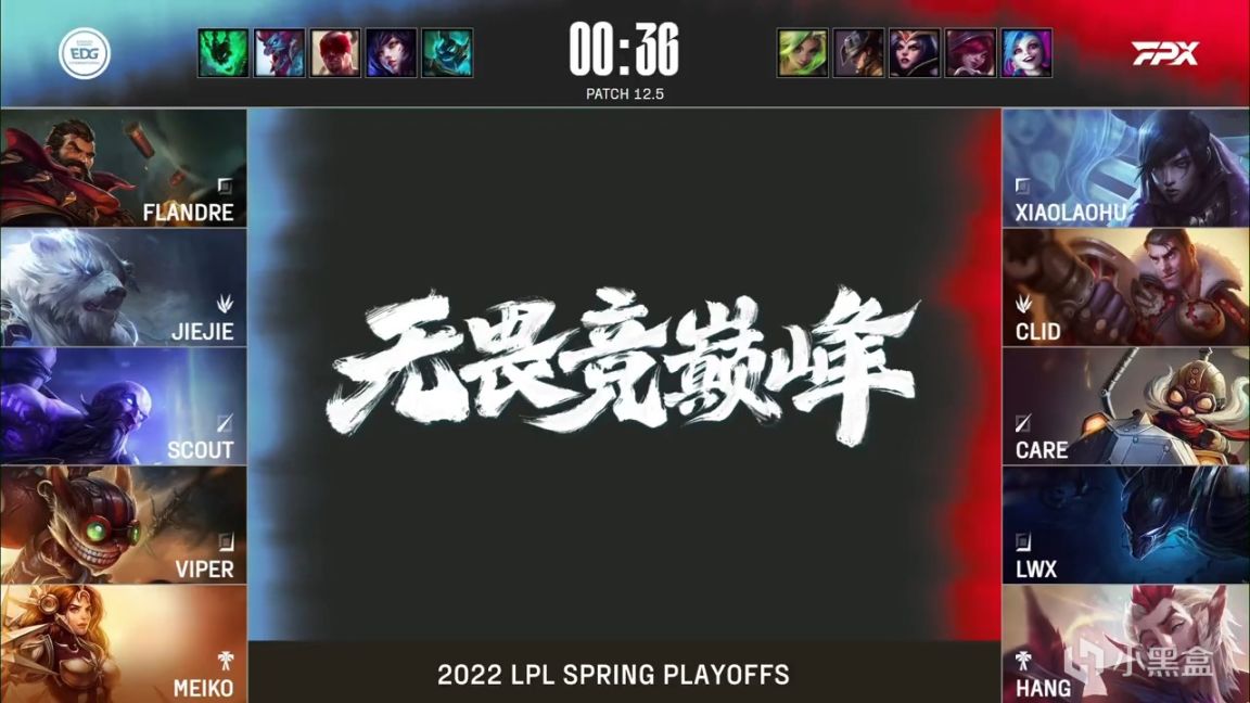 【英雄联盟】LPL春季赛：26分钟碾压局！EDG 1-0 FPX！-第2张