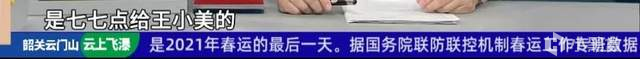 【影视动漫】一档严肃正经的“民生新闻栏目”，是如何走向二次元化的？-第13张