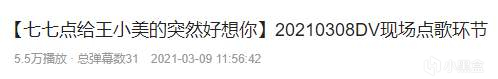 【影視動漫】一檔嚴肅正經的“民生新聞欄目”，是如何走向二次元化的？-第11張