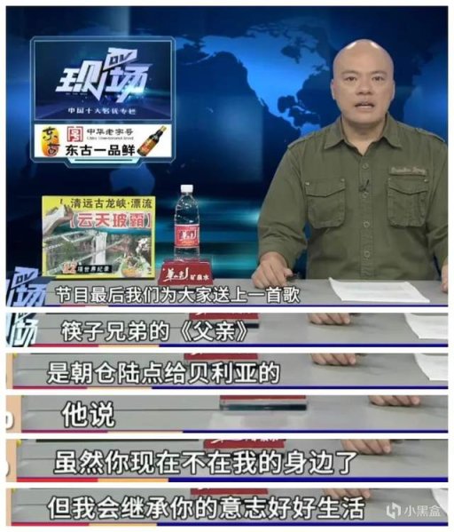 【影視動漫】一檔嚴肅正經的“民生新聞欄目”，是如何走向二次元化的？-第41張