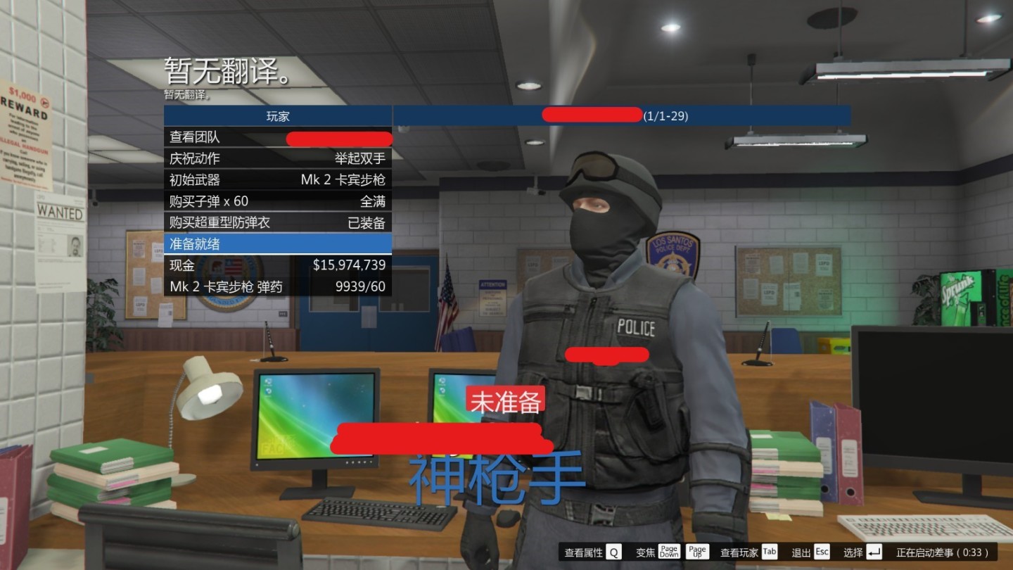 GTA5，GTAOL，侠盗猎车手5“警服/国安服”获取方法-第11张