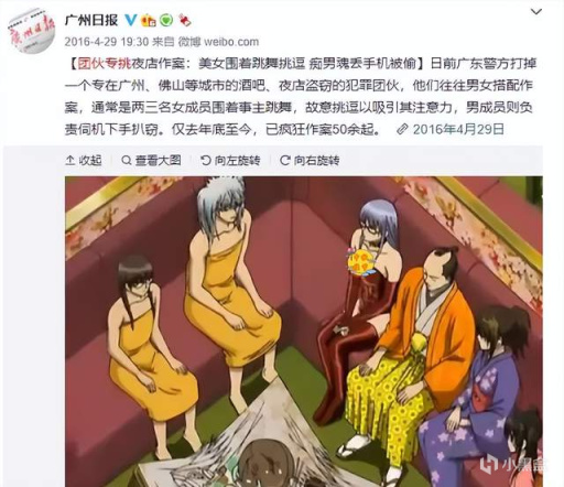 【影视动漫】一档严肃正经的“民生新闻栏目”，是如何走向二次元化的？-第40张