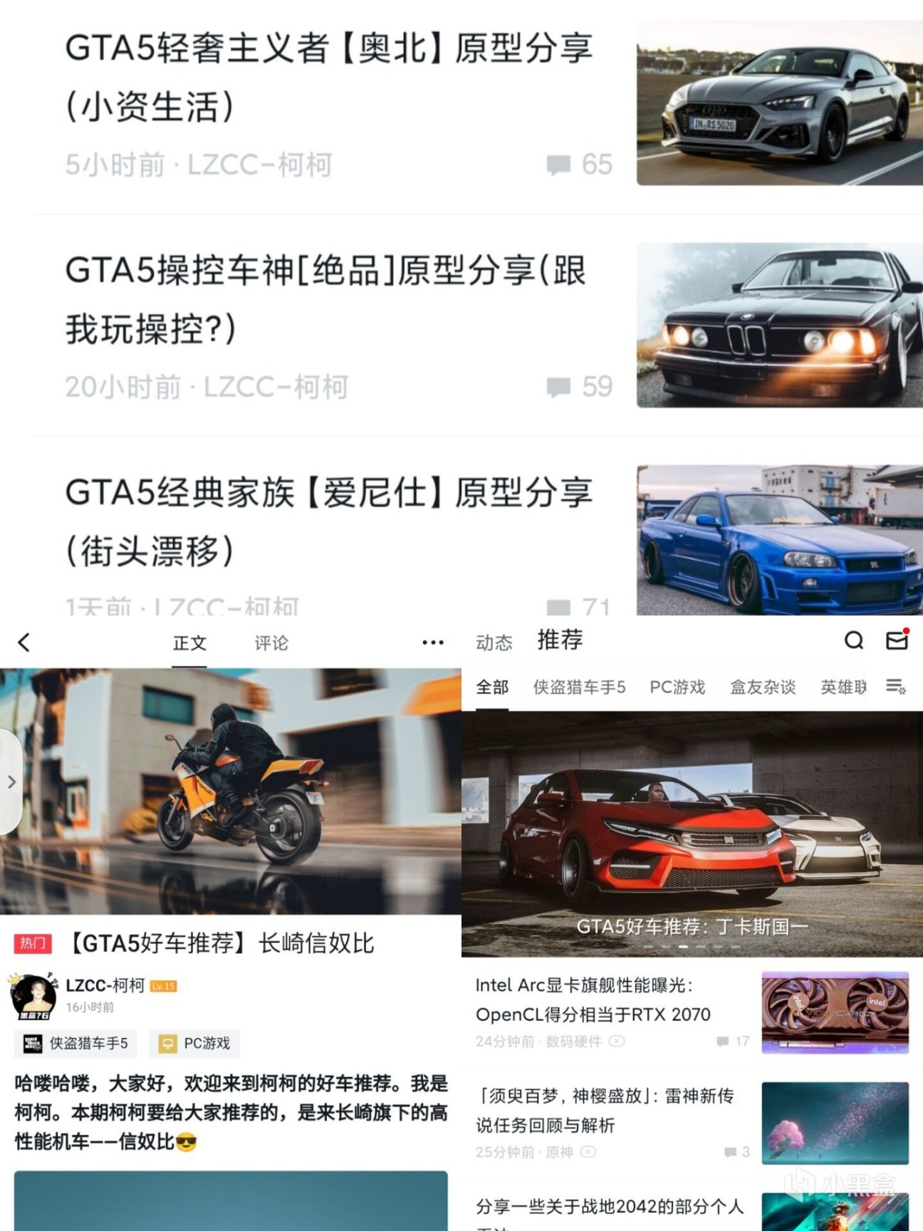 【侠盗猎车手5】GTA车队专访第二期LZCC：柯柯-第13张