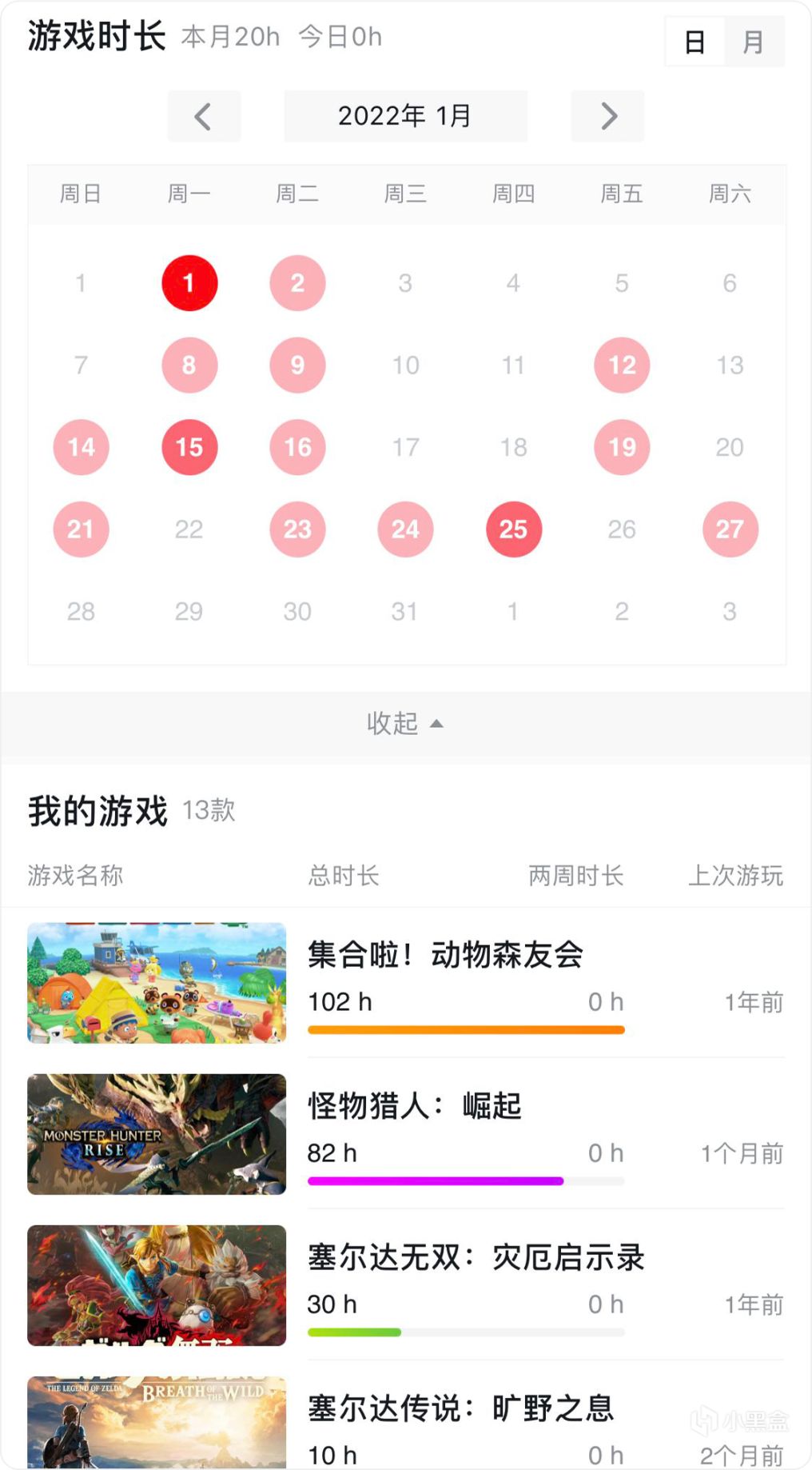 小黑盒Switch綁定功能上線 庫存時長一鍵同步-第1張