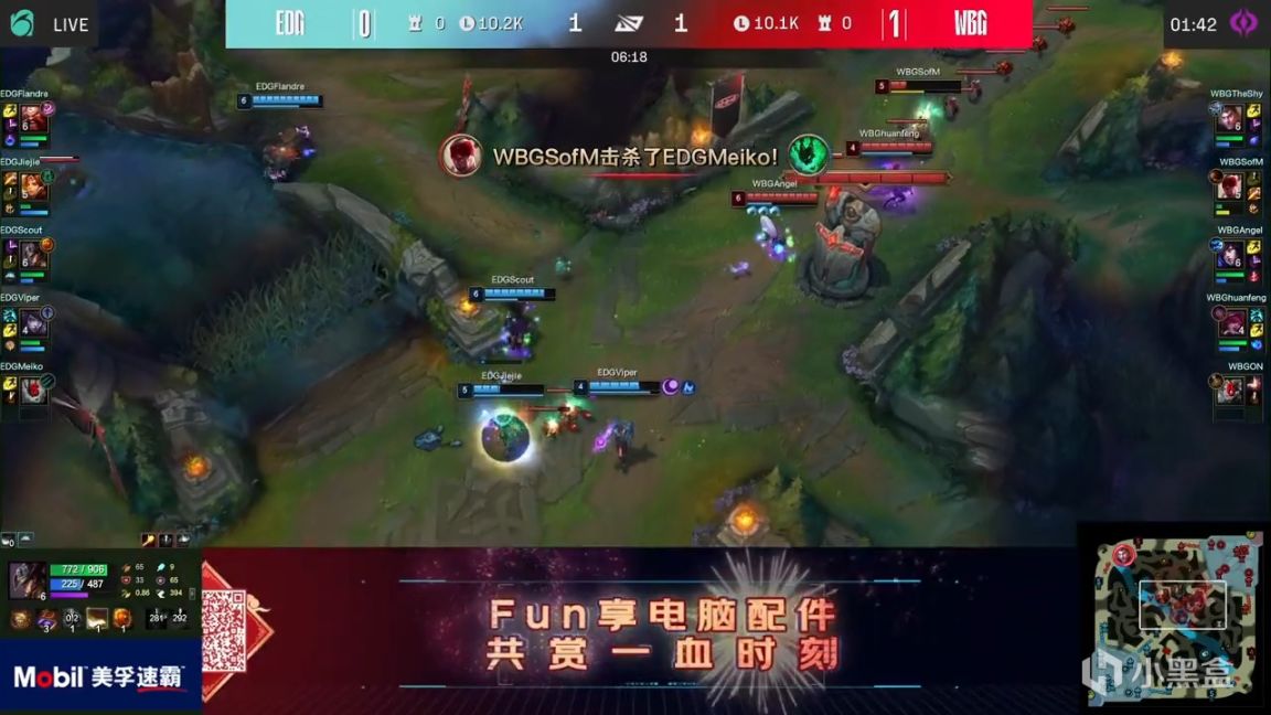 【英雄联盟】LPL春季赛：鏖战42分钟大翻盘！WBG 2-0 EDG！-第3张