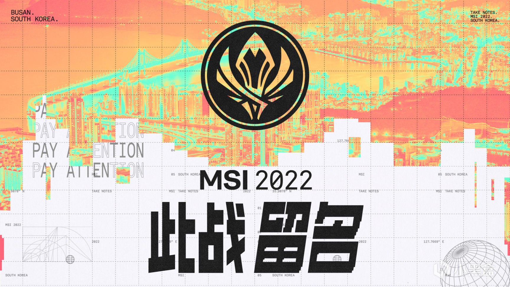 【英雄联盟】联盟日报：2022 MSI官宣在釜山举办；命运之子皮肤上新-第3张