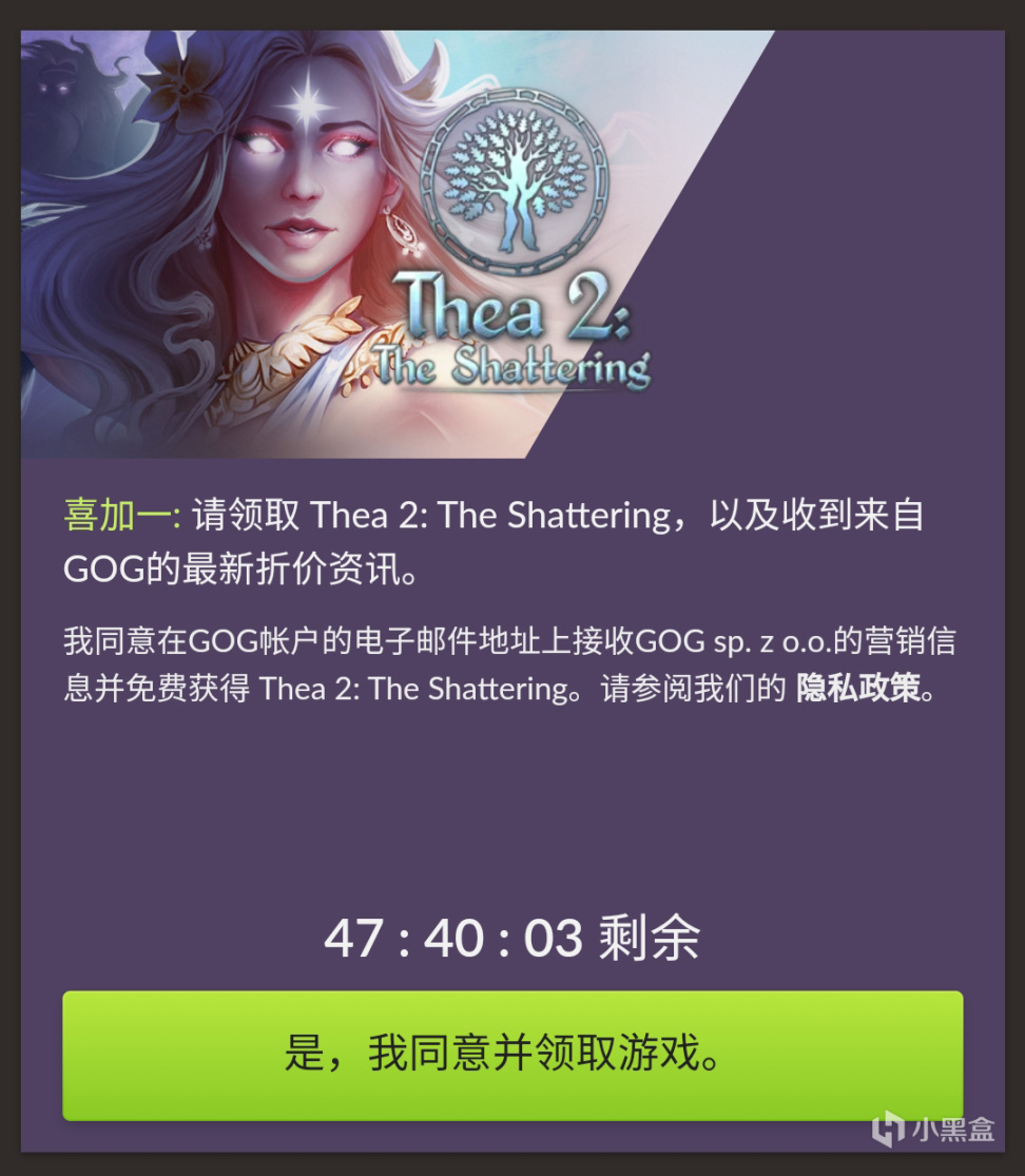 【PC遊戲】GOG商店限時48小時免費領取《西婭2：粉碎》（Thea 2: The Shattering）