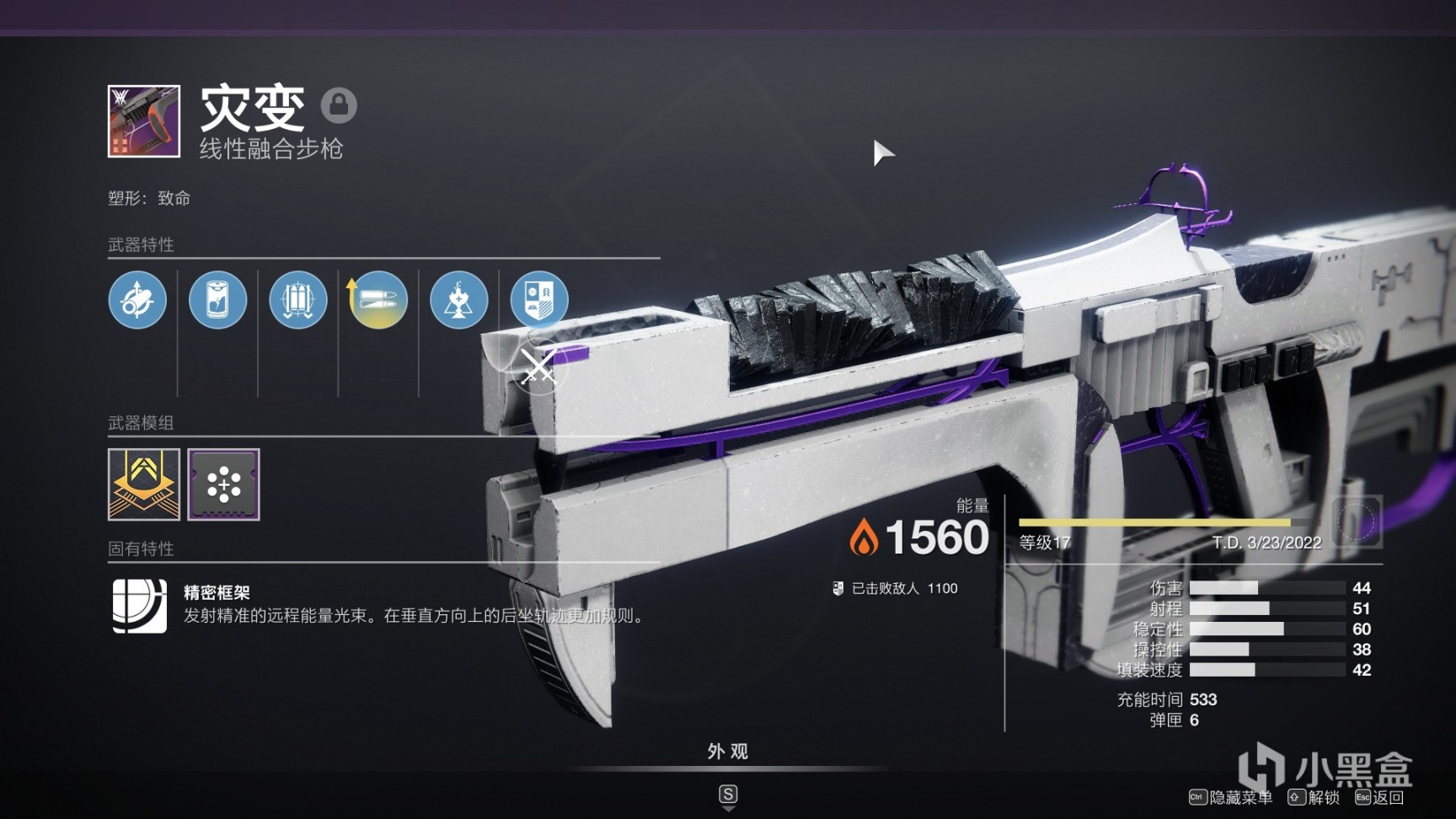 【命运2】门徒誓约武器推荐perk（PVE）-第7张