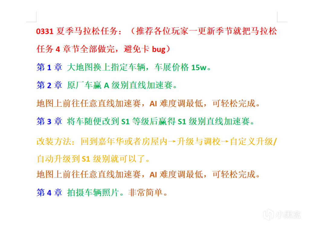 【極限競速：地平線 5】極限競速地平線5 3月31日 夏季 季節賽全攻略 自動擋推薦調校-第8張