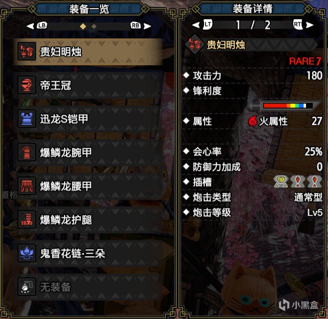 【基德遊戲】魔物獵人崛起攻略-銃槍畢業配裝其一！全彈突進流（長期更新）-第3張