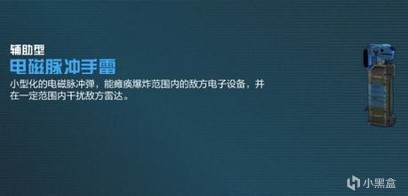 【絕地求生】社區整合的遊戲建議（13）：快捷標記功能加入競技,電子脈衝手雷-第2張