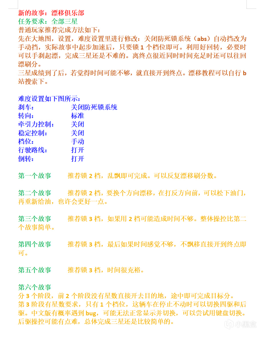 【極限競速：地平線 5】極限競速地平線5 3月31日 夏季 季節賽全攻略 自動擋推薦調校-第18張