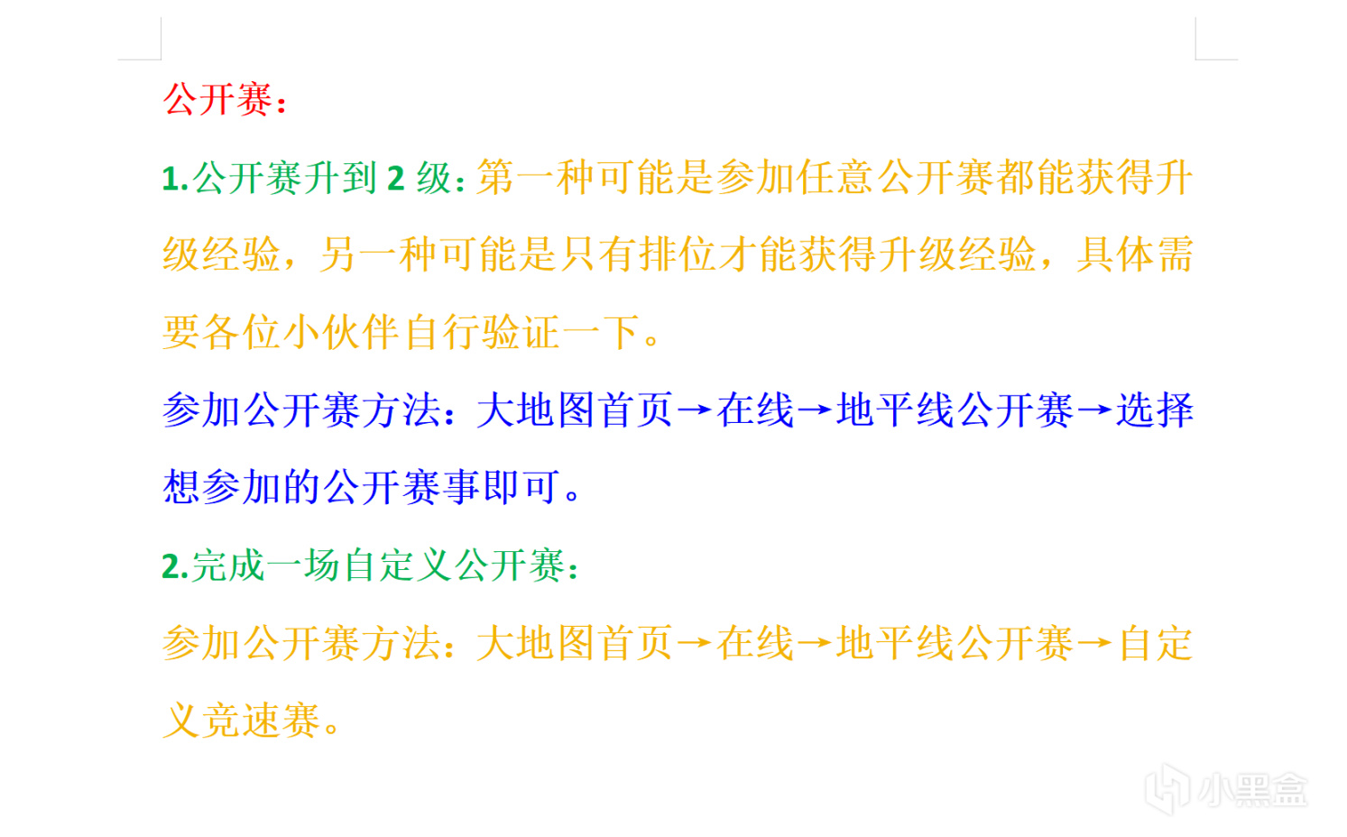 【極限競速：地平線 5】極限競速地平線5 3月31日 夏季 季節賽全攻略 自動擋推薦調校-第16張