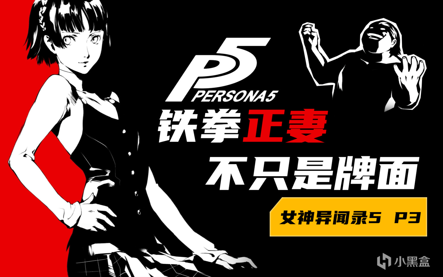 【PC遊戲】什麼是鐵拳正妻的牌面！揭秘十字路口的女人和她背後的日本【含劇透】-第0張