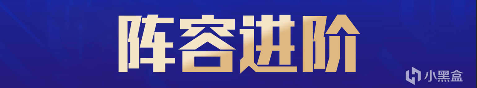 【金铲铲之战】霓虹之夜：T0极强黑魔枪，力压狼王，版本新毒瘤阵容！-第12张