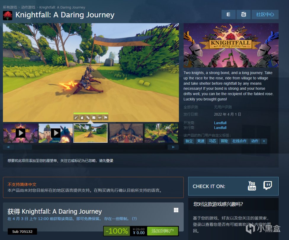 【Steam】【白嫖】领取《Knightfall: A Daring Journey》，截止到4月3日-第1张