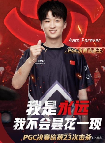 【绝地求生】PCL选手篇永远：我不会昙花一现！我是永远！-第1张