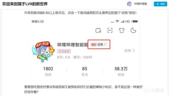 【影视动漫】B站推出“硬核会员”考试，令网友想起当年被100道题笼罩的恐惧-第4张