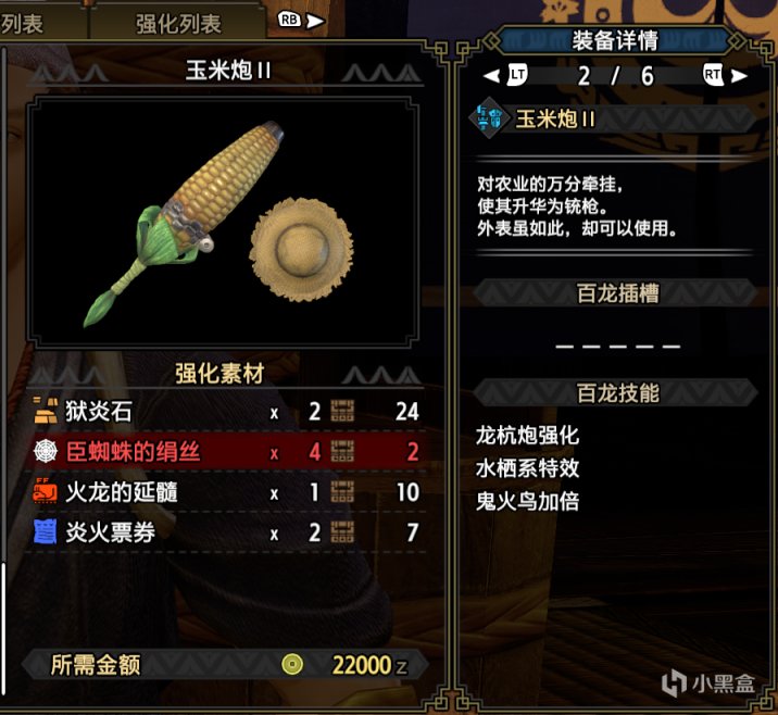 【基德遊戲】魔物獵人崛起攻略-銃槍畢業配裝其四！玉米懷舊流（長期更新）-第2張
