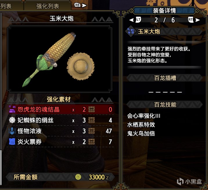 【基德遊戲】魔物獵人崛起攻略-銃槍畢業配裝其四！玉米懷舊流（長期更新）-第1張