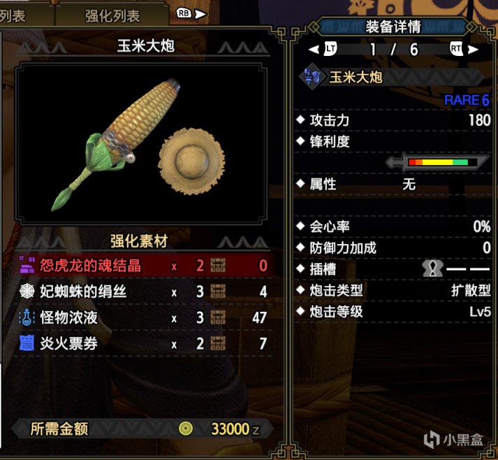 【基德遊戲】魔物獵人崛起攻略-銃槍畢業配裝其四！玉米懷舊流（長期更新）-第0張