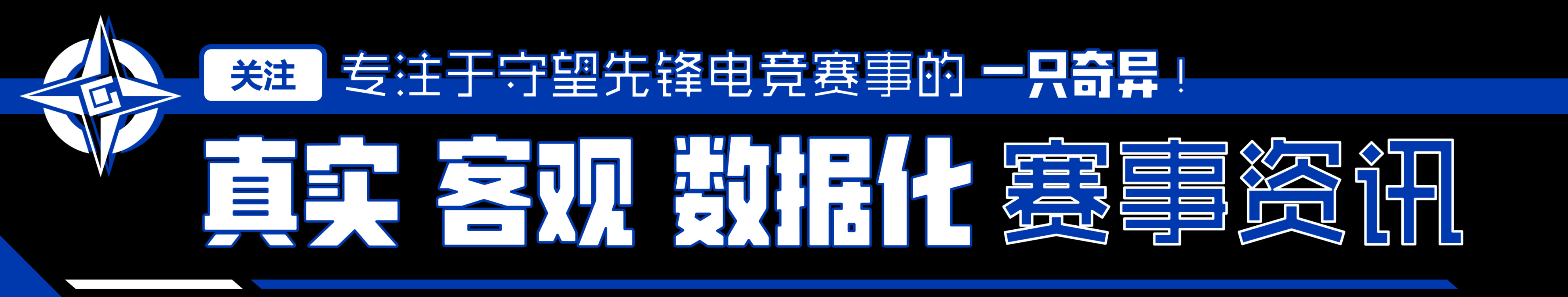 【OWL2022】上海龍之隊賽季前瞻：龍行萬象新徵程-第10張