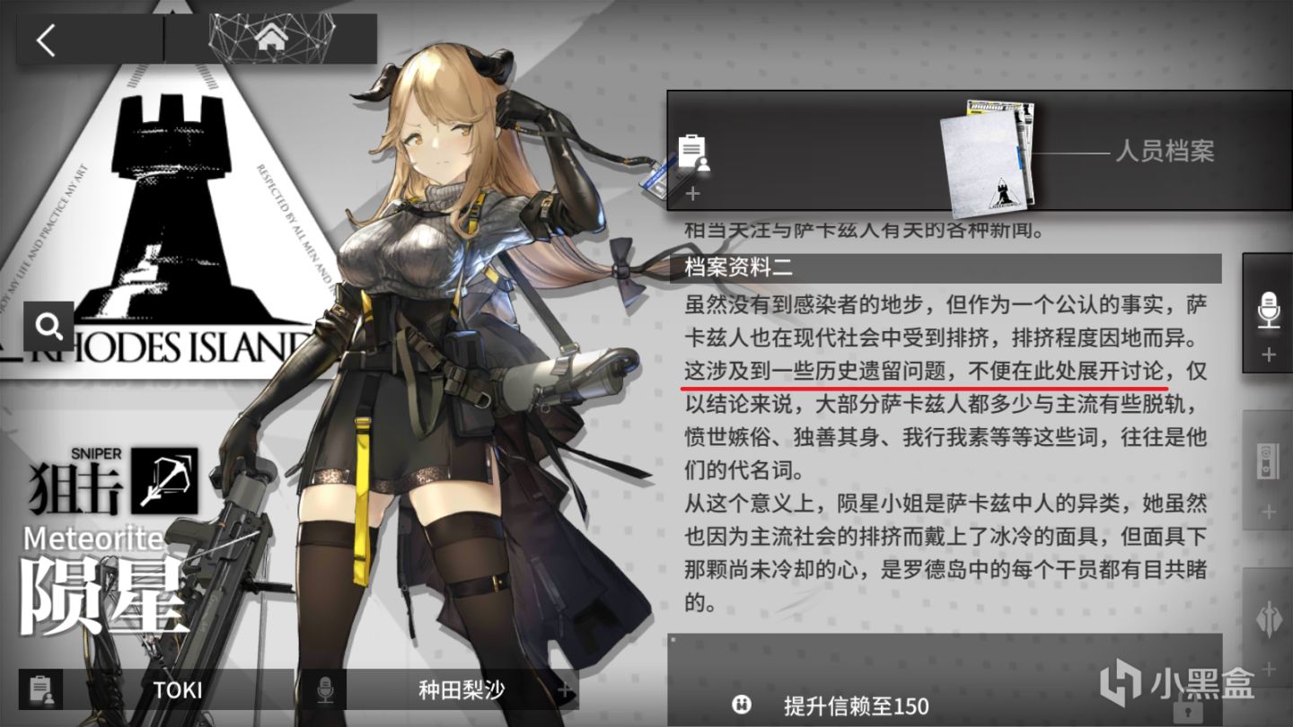 【明日方舟】卡茲戴爾的前世今生，薩卡茲的原罪與詛咒-第1張