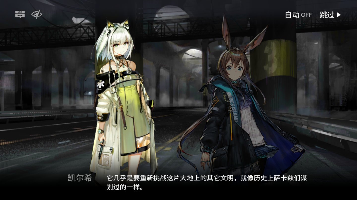 【明日方舟】卡茲戴爾的前世今生，薩卡茲的原罪與詛咒-第2張