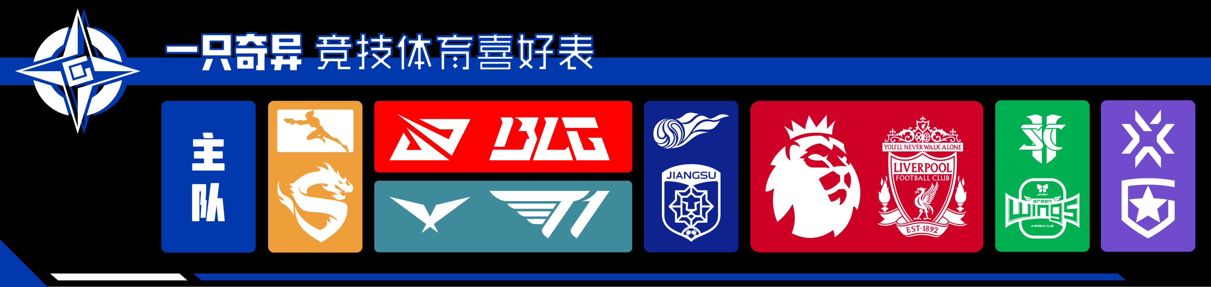 【OWL2022】上海龙之队赛季前瞻：龙行万象新征程-第11张