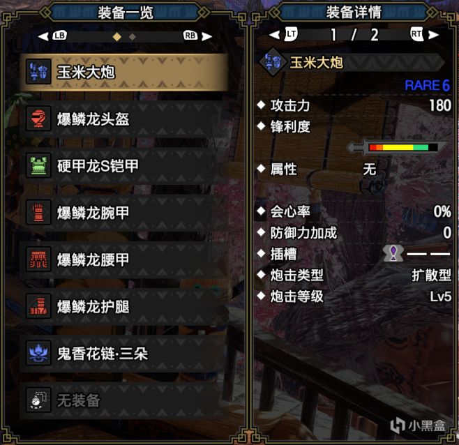 【基德遊戲】魔物獵人崛起攻略-銃槍畢業配裝其四！玉米懷舊流（長期更新）-第3張
