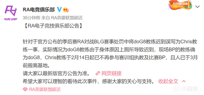 【英雄联盟】峡谷晚报：LPL可能放弃参加MSI、郭艾伦微博互动Rita-第10张