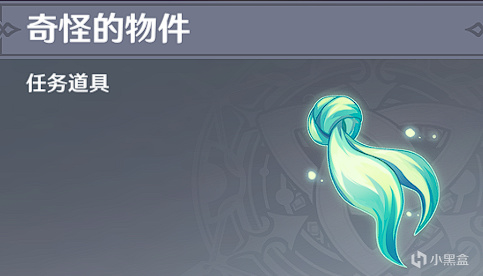 【派蒙喵喵屋】#探索解密#隐藏任务，水生环境调查-第2张