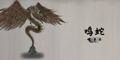 网络原图 鸣蛇小故事 其实我觉得鸣蛇应该并不算是蛇,充其量是有像蛇