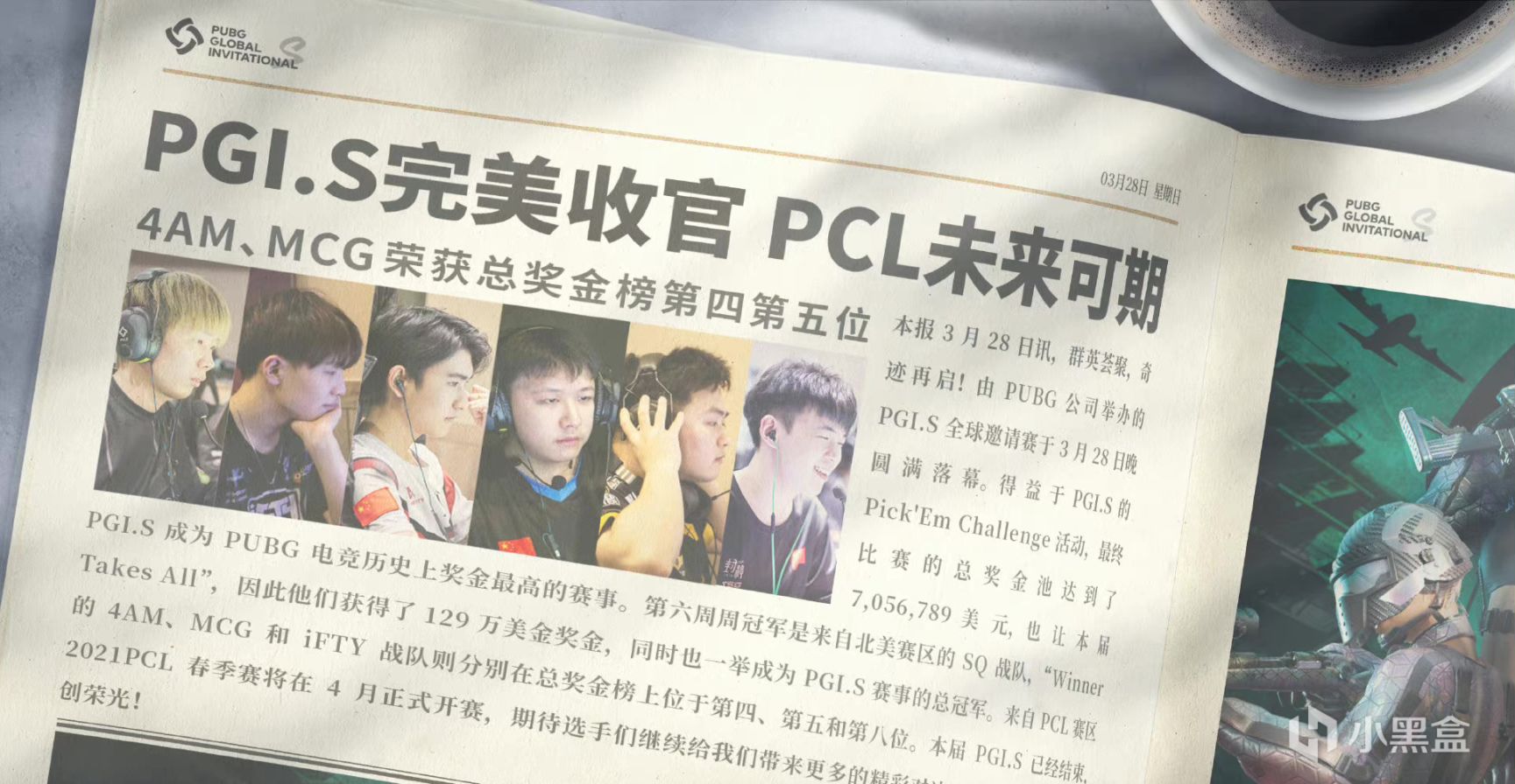 【绝地求生】PCL赛事回忆录：信者恒强，昙花绽放-第4张